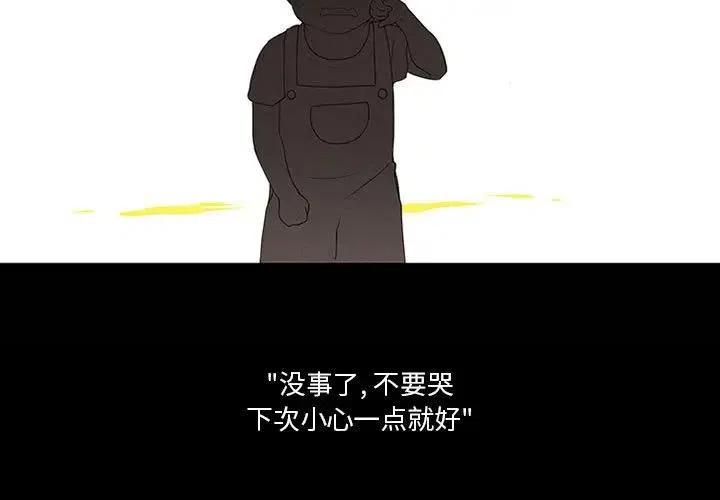 魔法少年之六大令牌免费漫画,61图
