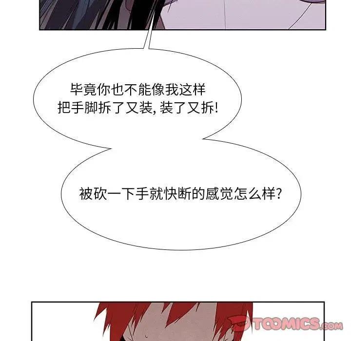 魔法少年全集免费观看漫画,291图
