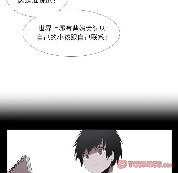 魔法少年演员表漫画,271图
