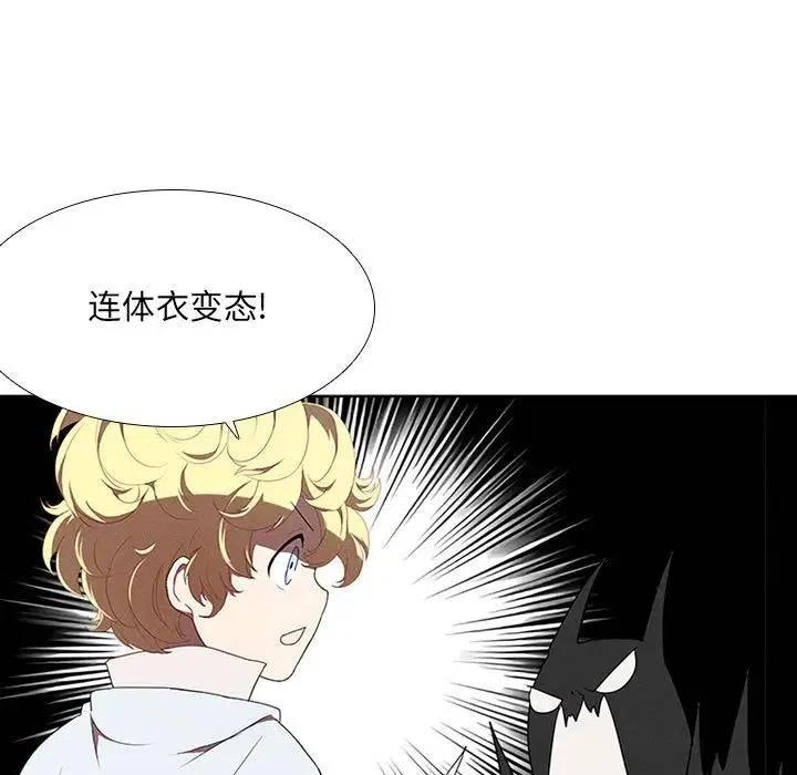 魔法少年卡丁漫画,351图