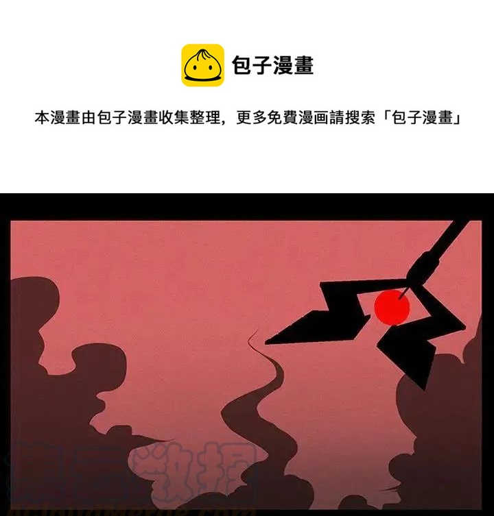 魔法少年之六大令牌免费漫画,321图