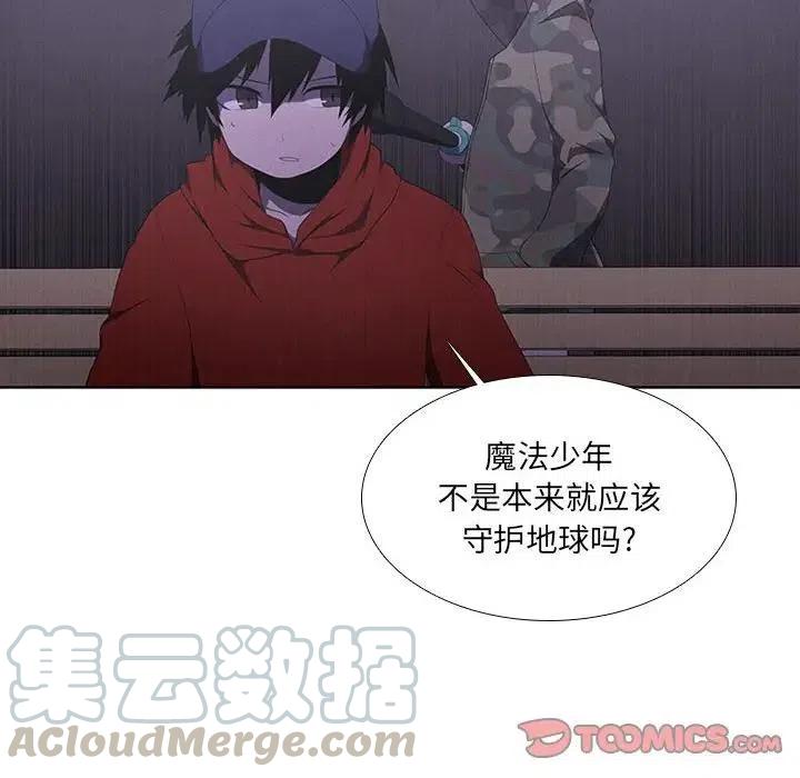 魔法少年卡丁漫画,422图
