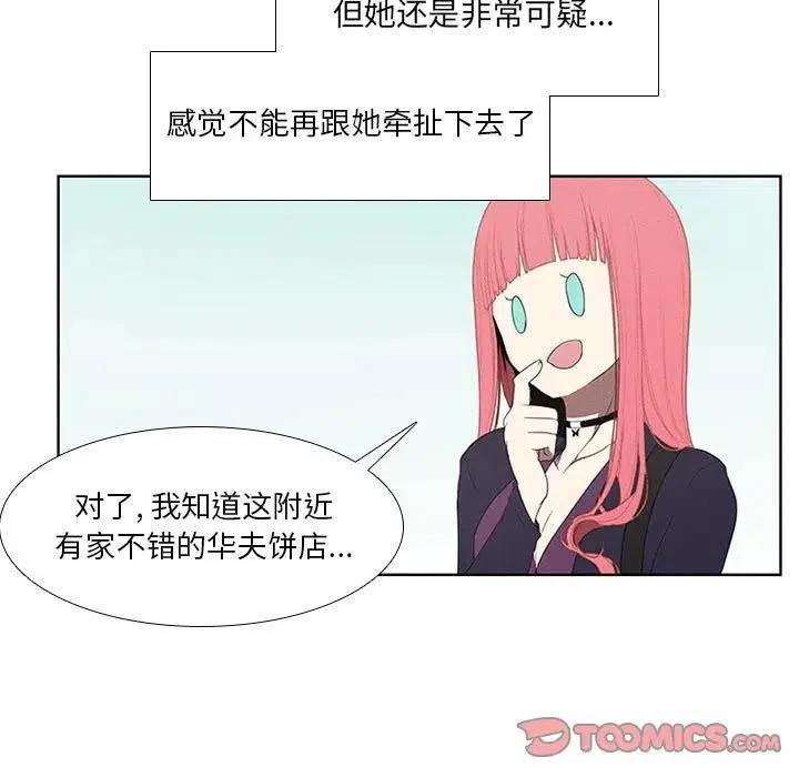 魔法少年卡丁漫画,251图