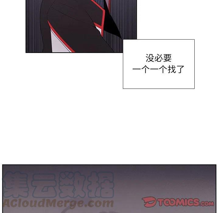 魔法少年之六大令牌免费漫画,492图