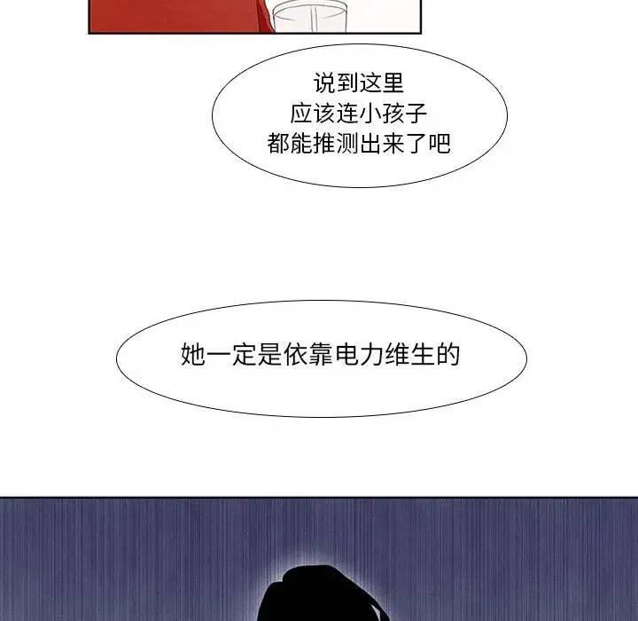 魔法少年之六大令牌免费漫画,142图
