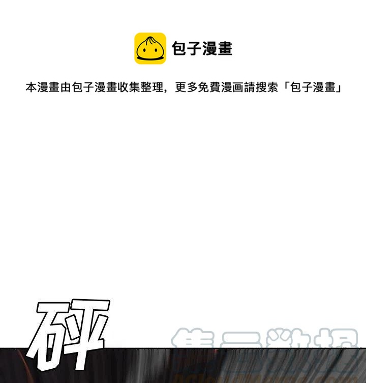 魔法少年之六大令牌免费漫画,601图