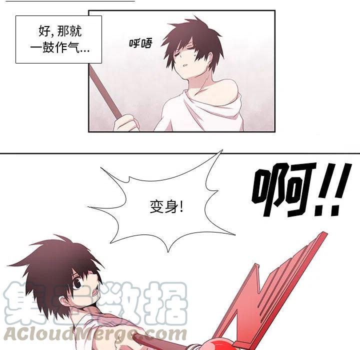 魔法少年之六大令牌免费漫画,22图