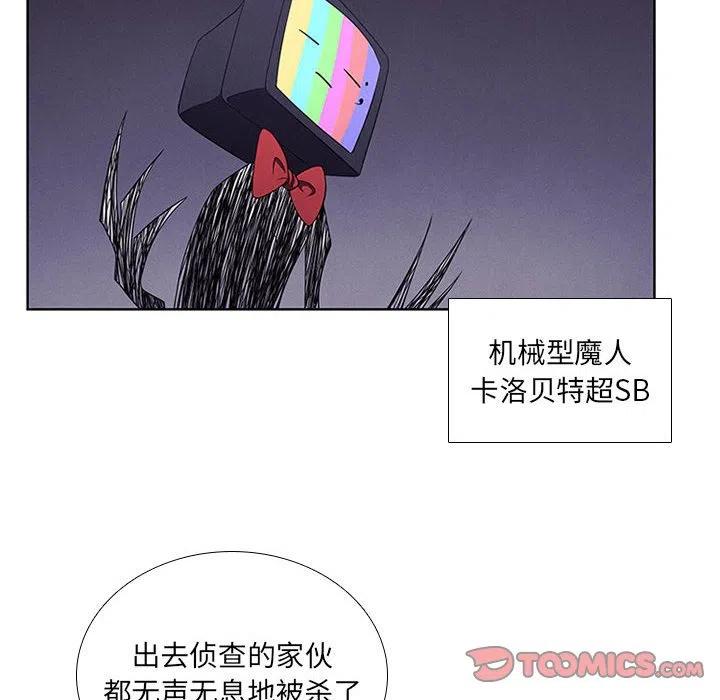 魔法少年之六大令牌免费漫画,452图