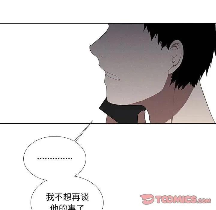 魔法少年演员表漫画,271图