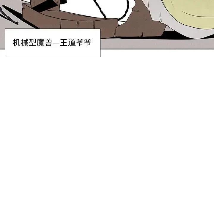 魔法少年之六大令牌免费漫画,161图