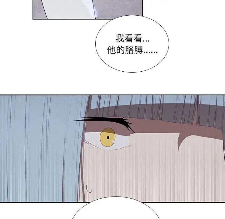 魔法少年主题曲漫画,292图