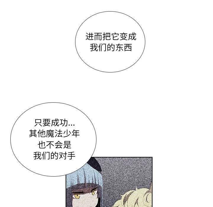 魔法少年演员表漫画,761图