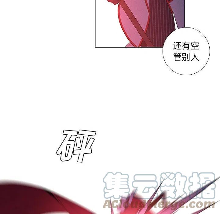 魔法少年卡丁漫画,712图