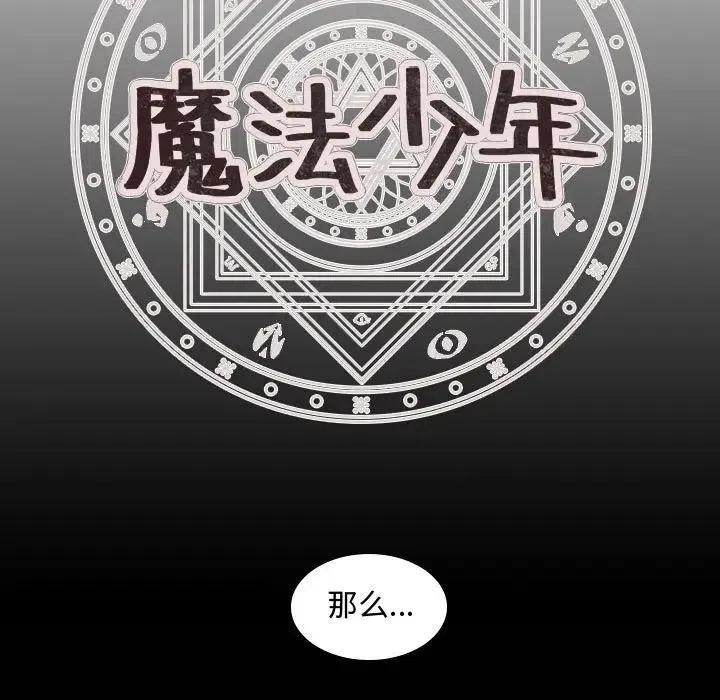 魔法少年卡丁漫画,51图