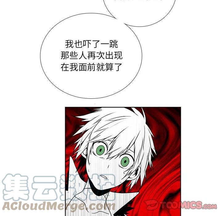 魔法少年之六大令牌免费漫画,762图