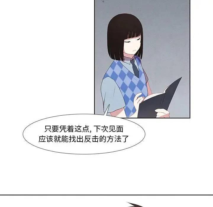 魔法少年之六大令牌免费漫画,142图