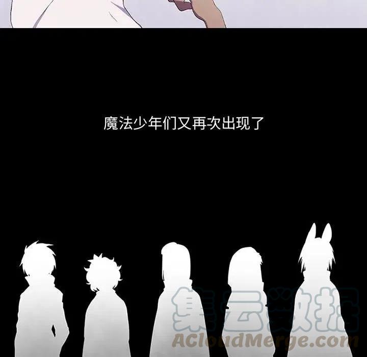 魔法少年之六大令牌免费漫画,81图