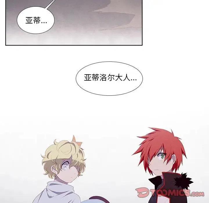 魔法少年之六大令牌免费漫画,101图