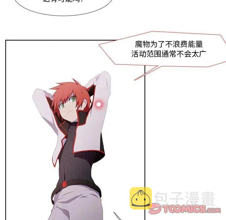 魔法少年之六大令牌免费漫画,112图