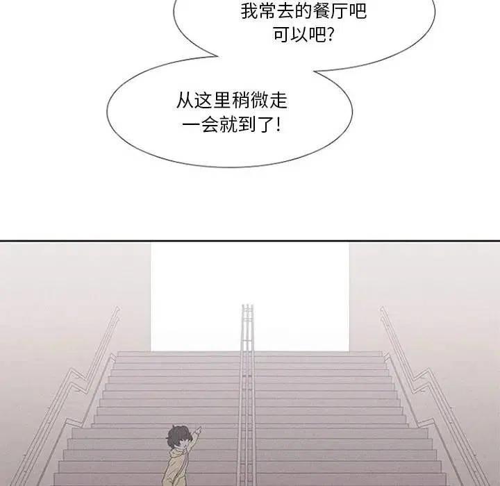 魔法少年卡丁漫画,142图
