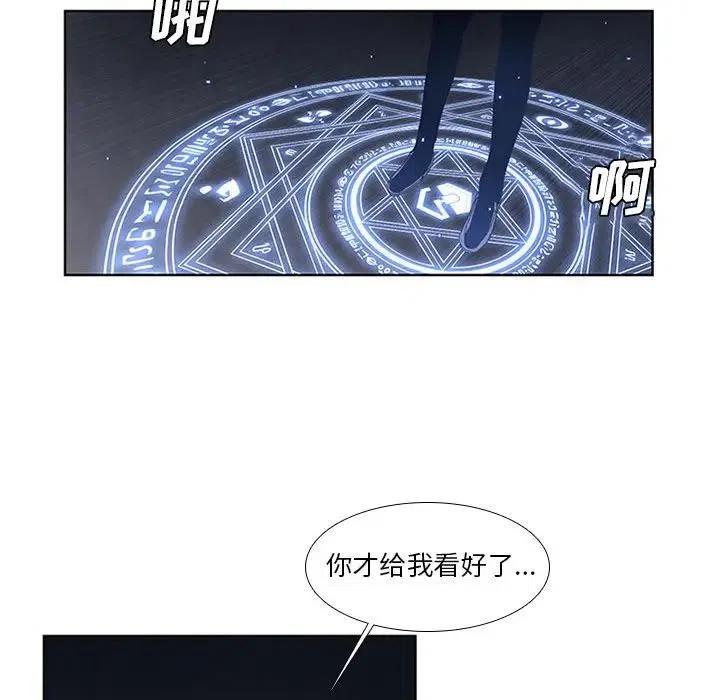 魔法少年之六大令牌免费漫画,72图