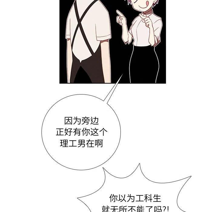 魔法少年之六大令牌免费漫画,452图