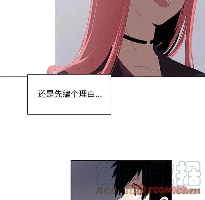 魔法少年卡丁漫画,251图