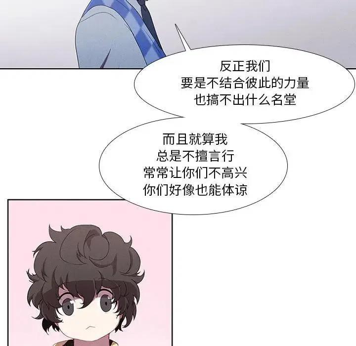 魔法少年主题曲漫画,202图