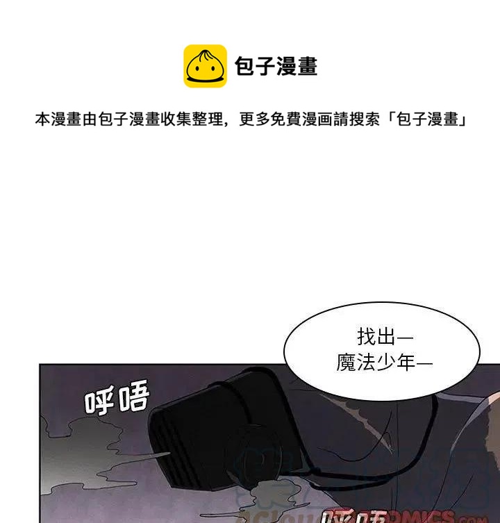 魔法少年之六大令牌免费漫画,71图