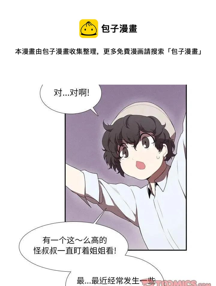 魔法少年之六大令牌免费漫画,251图