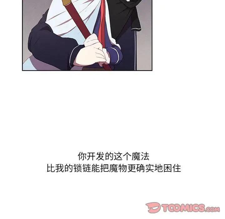 魔法少年之六大令牌免费漫画,192图