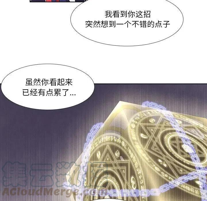 魔法少年之六大令牌免费漫画,191图