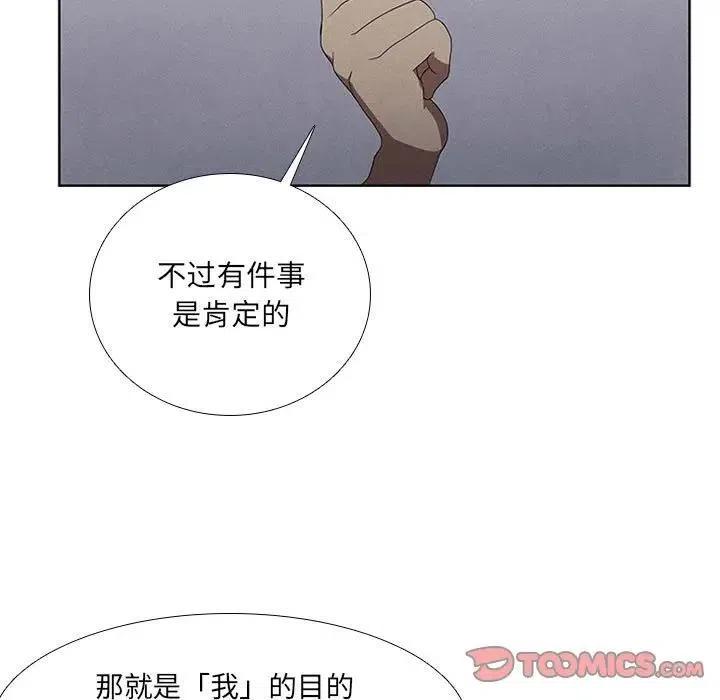 魔法少年之六大令牌免费漫画,361图