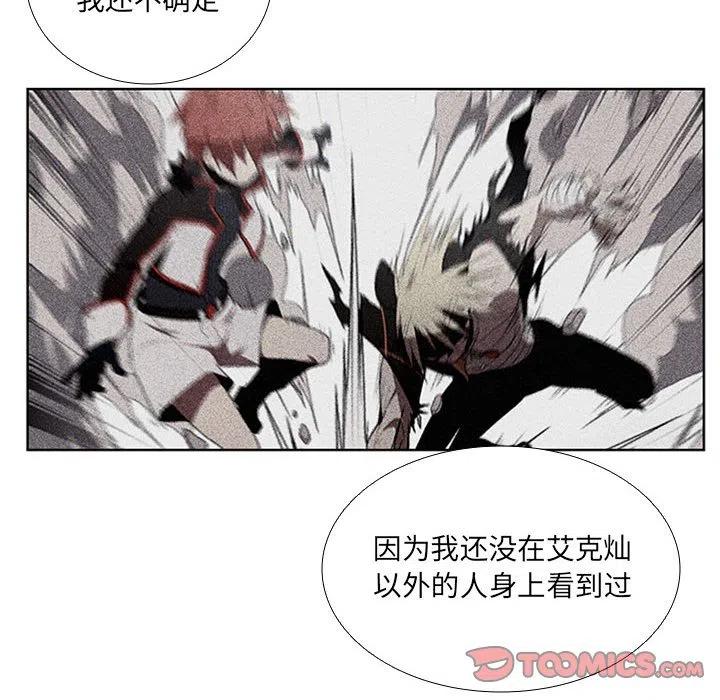 魔法少年之六大令牌免费漫画,442图