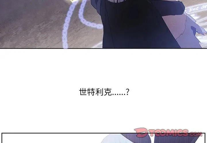 魔法少年第一集漫画,192图