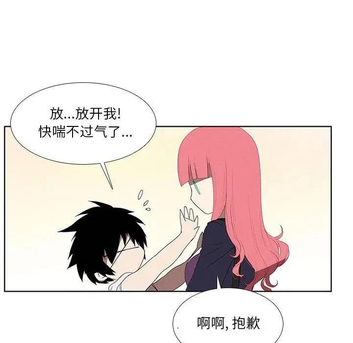 魔法少年卡丁漫画,252图