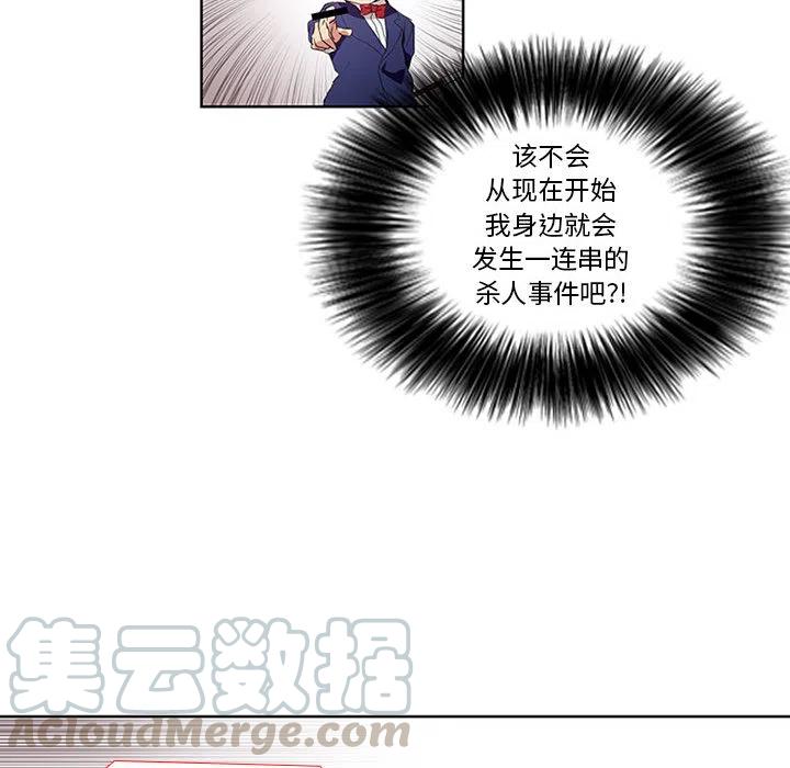 魔法少年之六大令牌免费漫画,22图