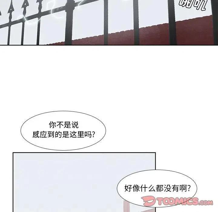 魔法少年之六大令牌免费漫画,112图