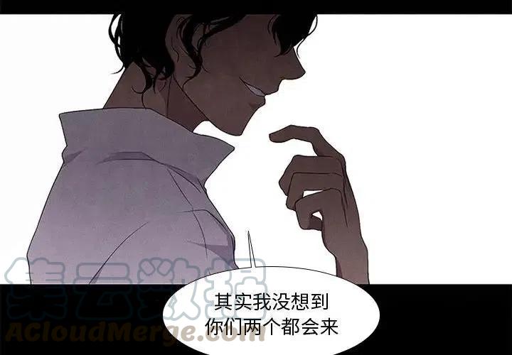 魔法少年之六大令牌免费漫画,82图