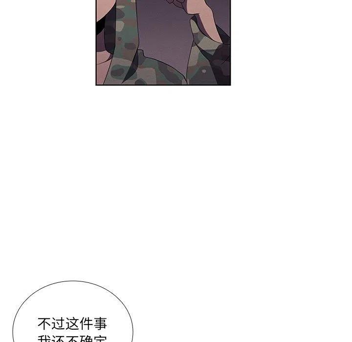魔法少年之六大令牌免费漫画,441图
