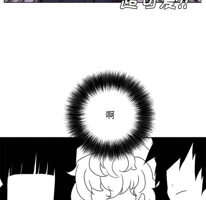 魔法少年之六大令牌免费漫画,252图