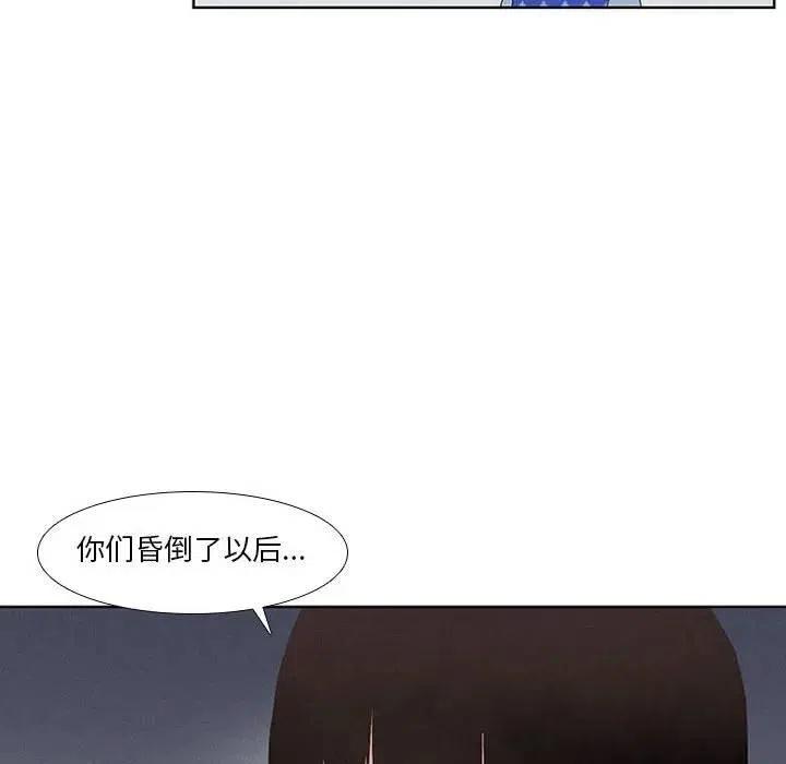 魔法少年之六大令牌免费漫画,142图