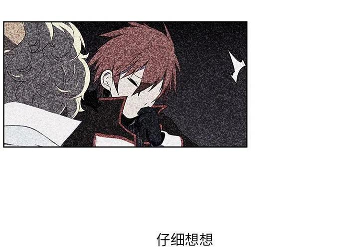 魔法少年之六大令牌免费漫画,761图