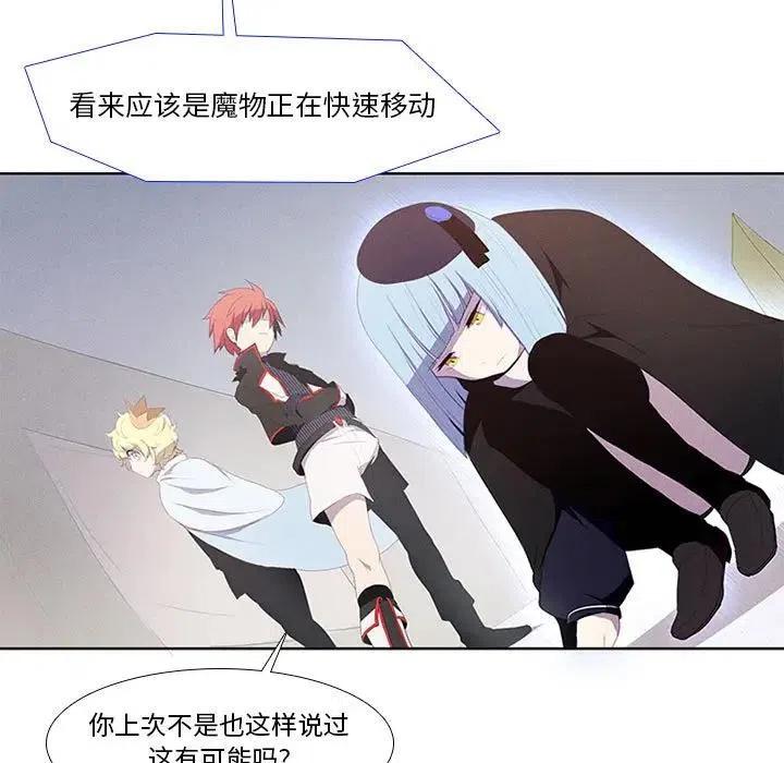 魔法少年之六大令牌免费漫画,111图