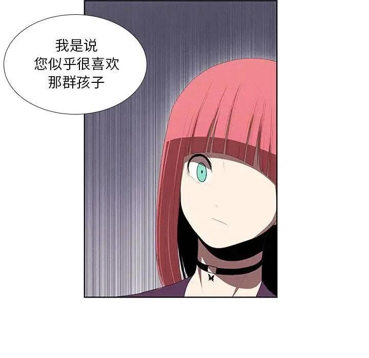 魔法少年之六大令牌免费漫画,262图