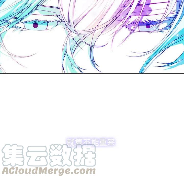 魔法少年之六大令牌免费漫画,542图