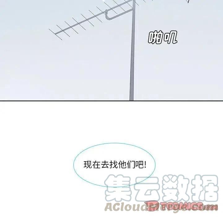 魔法少年之六大令牌免费漫画,112图
