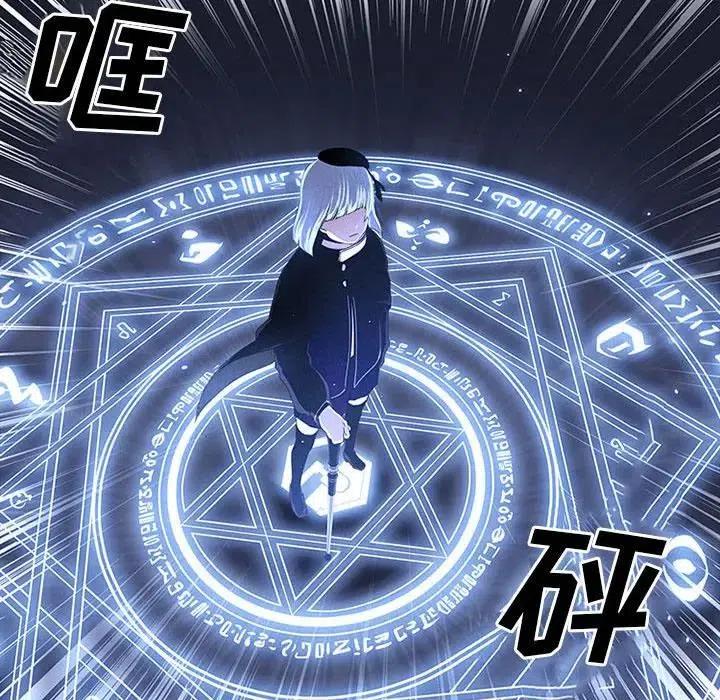 魔法少年之六大令牌免费漫画,71图