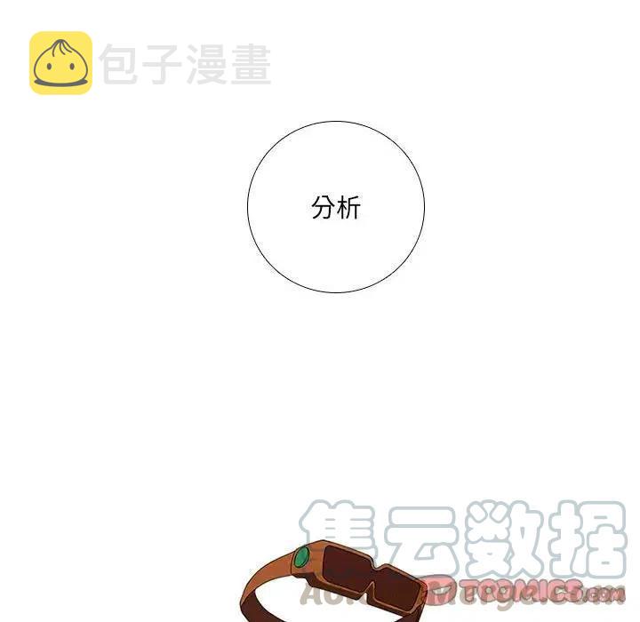 魔法少年卡丁漫画,432图