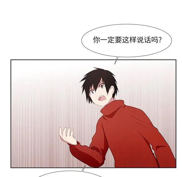 魔法少年之六大令牌免费漫画,152图